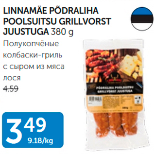 Allahindlus - LINNAMÄE PÕDRALIHA POOLSUITSU GRILLVORST JUUSTUGA 380 G