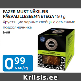 Allahindlus - FAZER MUST NÄKILEIB PÄEVALILLESEEMNETEGA 150 G