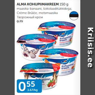 Allahindlus - ALMA KOHUPIIMAKREEM 150 G