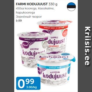 Allahindlus - FARMI KODUJUUST 330 G