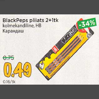 Скидка - Карандаш