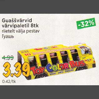 Скидка - Гуашь