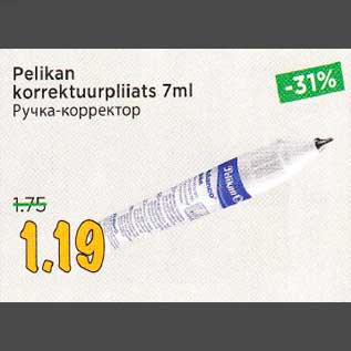 Скидка - Ручка-корректор
