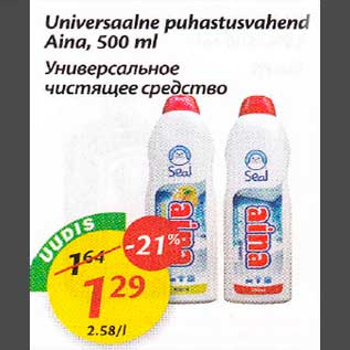 Скидка - Унuверсальное чuсmящее средсmво