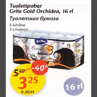 Скидка - Туалеmная бумага