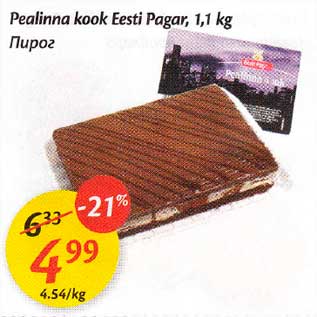 Allahindlus - Реаlinnа kook Eesti Раgаr, 1,1 kg