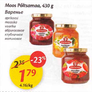 Скидка - Варенье
