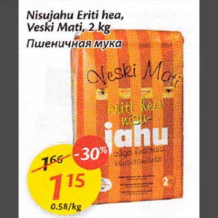 Скидка - Пшеничная мука
