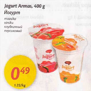 Allahindlus - Jogurt Armаs,400 g