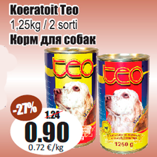 Скидка - Корм для собак