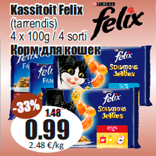 Allahindlus - Kassitoit Felix