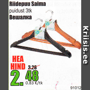 Allahindlus - Riidepuu Saima