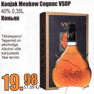 Скидка - Коньяк