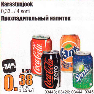 Скидка - Прохладительный напиток