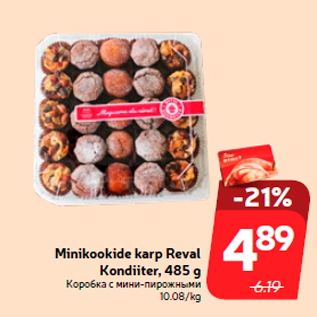 Скидка - Коробка с мини-пирожными