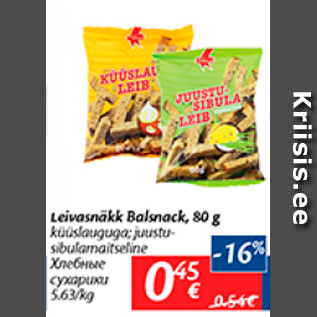 Скидка - Хлебные сухарики