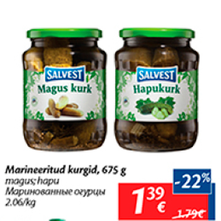 Скидка - Маринованные огурцы