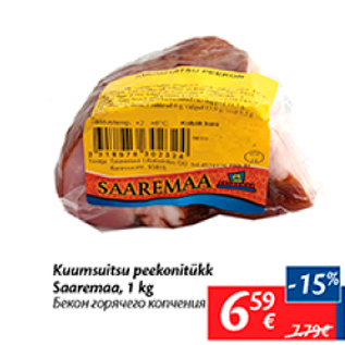 Скидка - Бекон горячего копчения