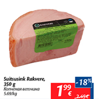 Allahindlus - Suitsusink Rakvere, 350 g