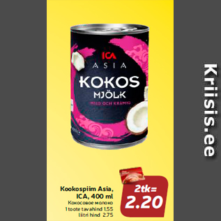 Скидка - Кокосовое молоко