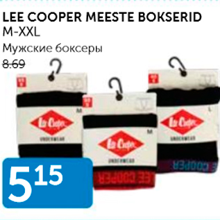 Скидка - МУЖСКИЕ БОКСЕРЫ