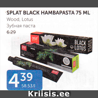 Allahindlus - SPLAT BLACK HAMBAPASTA 75 ML