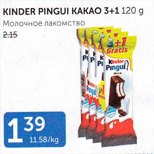 Allahindlus - KINDER PINGUI KAKAO 3+1 120 G
