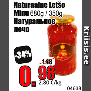 Скидка - Натуральное лечо