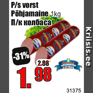 Скидка - П/к колбаса