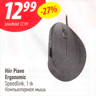 Allahindlus - Hipp Piavo Ergonomic