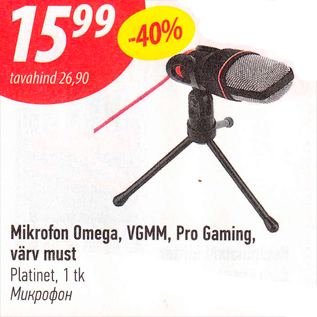 Скидка - Микрофон