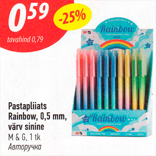 Allahindlus - Pastapliiats Rainbow, 0,5 mm, värv sinine