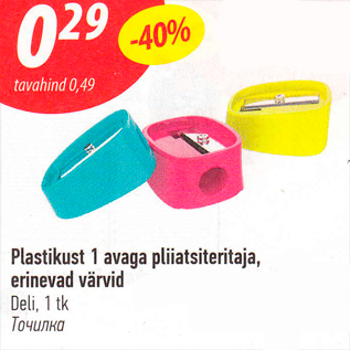 Allahindlus - Plastikust 1 avaga pliiatsiteritaja, erinevad värvid