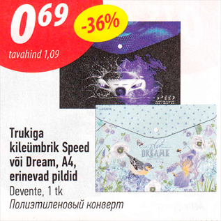 Allahindlus - Trukiga kileümbrik Speed või Dream, A4, erinevad pildid