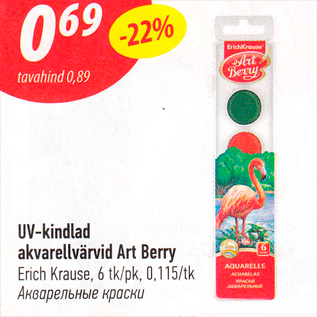 Allahindlus - UV-kindlad akvarellvärvid Art Berry