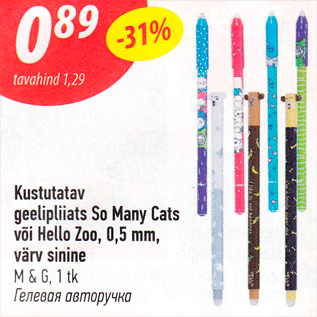 Allahindlus - Kustutatav geelipliiats So Many Cats või Hello Zoo, 0,5 mm, värv sinine