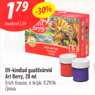 Allahindlus - UV-kindlad guaššvärvid Art Berry, 20 ml