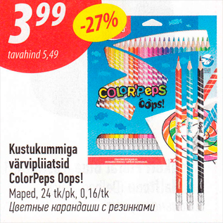 Allahindlus - Kustukummiga värvipliiatsid ColorPeps Oops!