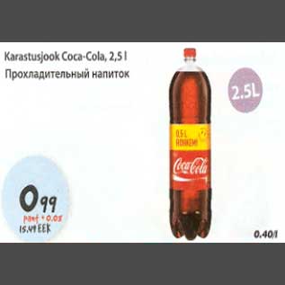 Allahindlus - Karastusjook Coca-Cola