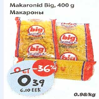 Скидка - Макароны