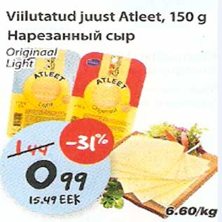 Allahindlus - Viilutatud juust Atleet