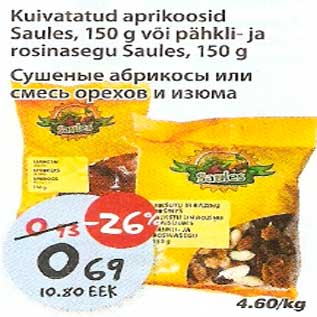 Скидка - Сушеные абрикосы или смесь орехов и изюма