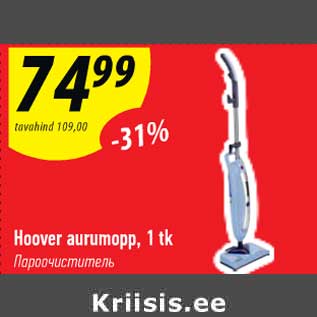 Allahindlus - Hoover aurumopp