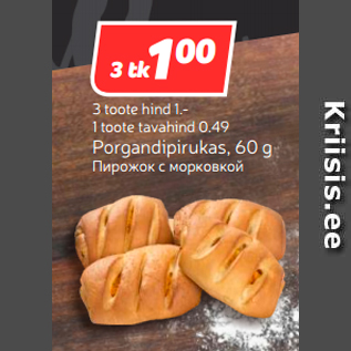 Скидка - Пирожок с морковкой