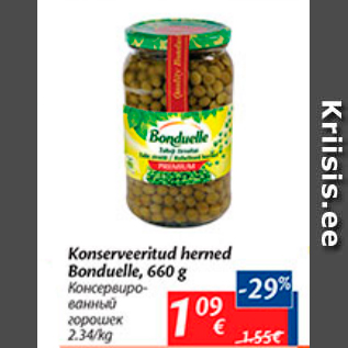 Скидка - Консервированный горошек