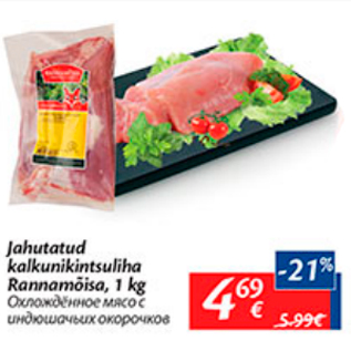 Скидка - Охлажденное мясо с индюшачьих окорочков