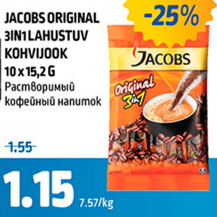 Скидка - РАСТВОРИМЫЙ КОФЕЙНЫЙ НАПИТОК