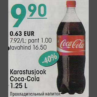 Allahindlus - Karastusjook Coca-Cola