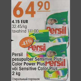 Allahindlus - Persil pesupulber