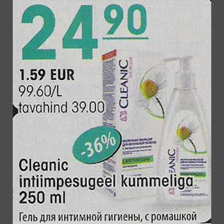 Allahindlus - Cleanic intiimpesugeel kummeliga